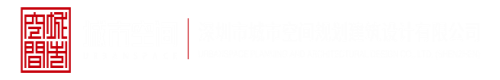 男的插入阴道视频宾馆深圳市城市空间规划建筑设计有限公司